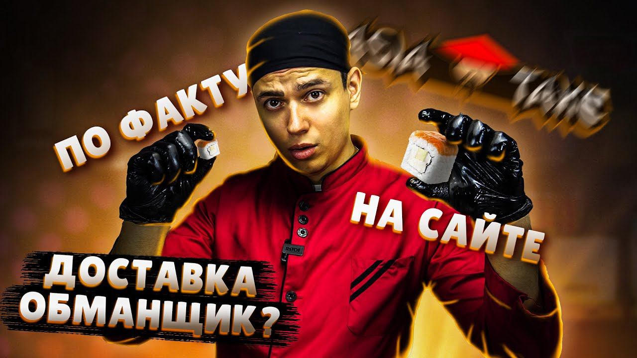 ASIA TAKE!!! ВАМ НЕ СТЫДНО?!?! смотреть онлайн