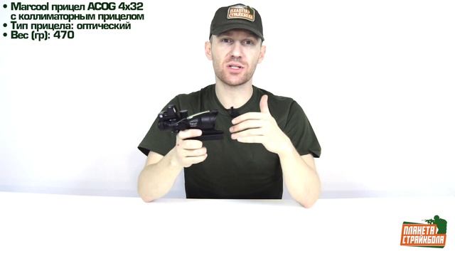 Обзор ACOG 4x32 + Docter от Marcool