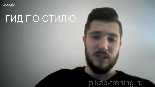 Гид по стилю и парфюм для соблазнения женщин смотреть онлайн