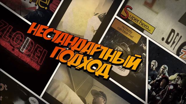 ZLODEI - Промо смотреть онлайн