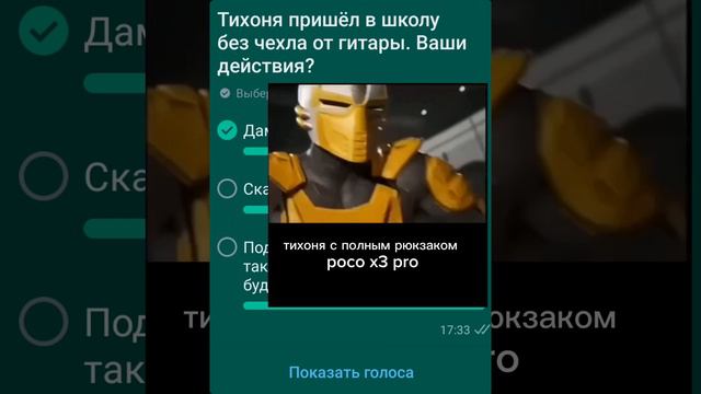 Тихоня пришёл в школу без чехла от гитары. ваши действия? " идея взята с канала @aprosi9283 " смотреть онлайн
