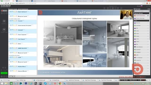 3ds Max. Пару слов о нашем курсе по 3D визуализации. (Артем Кулрияненко - CG INCUBATOR ACADEMY) смотреть онлайн