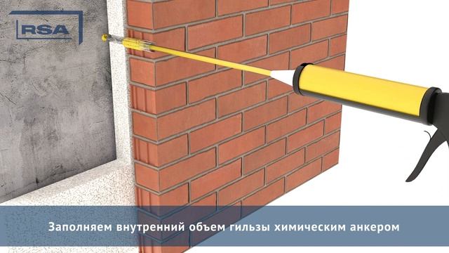 Варианты установки гибких связей RSA-tie смотреть онлайн