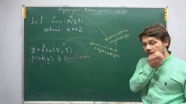 2020 Практика программирования на Python, лекция №3