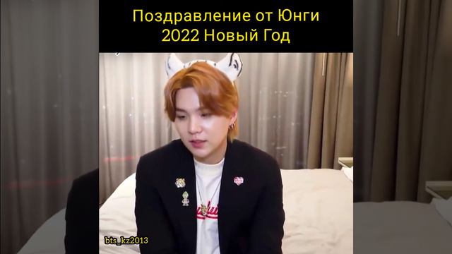 Yoongi. Поздравление от Юнги 2022 Новый Год смотреть онлайн
