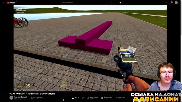 УГАР С РАКЕТАМИ И ТЕЛЕЖКАМИ В GARRY'S MOD!!! ( Quantum Games ) | Реакция смотреть онлайн
