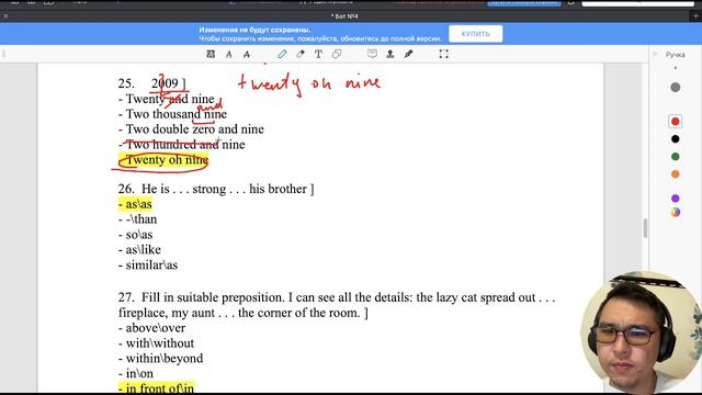 Мұғалімдерге КВАЛ ТЕСТ талдау 10 / Ағылшын тілі смотреть онлайн