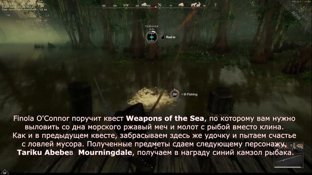 New World - Квест на легендарную удочку (разбор всех 15-ти заданий) смотреть онлайн