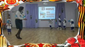«Мы - солдаты» (2 младшая группа)