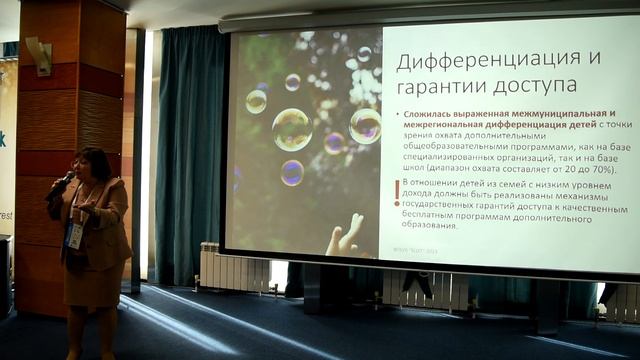 Львова Лариса Семенова-Векторы развития дополнительного образования