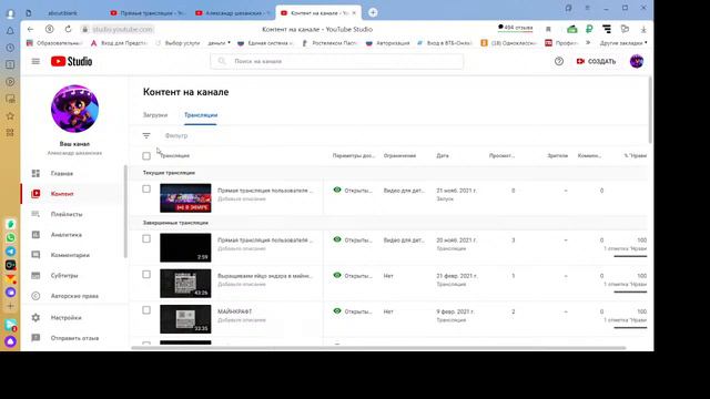 Прямая трансляция пользователя Александр -саша смотреть онлайн