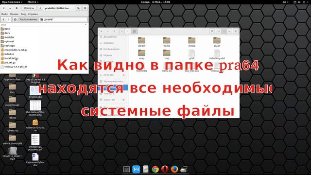 Установка puppyrus рядом с убунту-install puppyrus beside ubuntu смотреть онлайн
