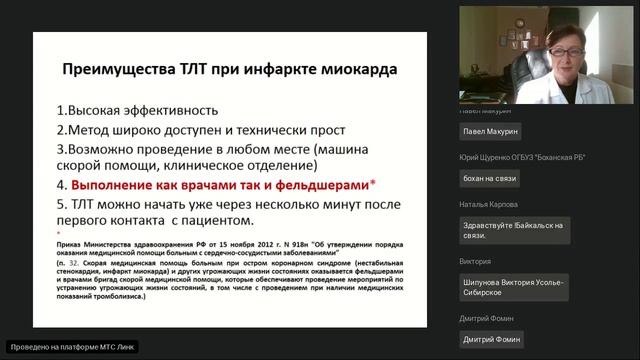 Ведение пациентов с острым коронарным синдромом. Догоспитальный тромболизис современные рекомендации смотреть онлайн