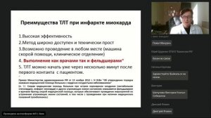 Ведение пациентов с острым коронарным синдромом. Догоспитальный тромболизис современные рекомендации