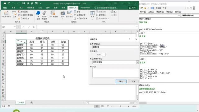 20230606-16 Excel VBA 不連續範圍與CurrentRegion смотреть онлайн
