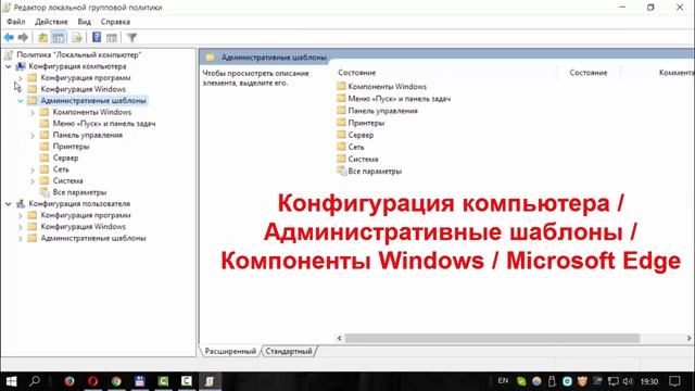 Как отключить доступ к странице «ABOUT:FLAGS» в MICROSOFT EDGE смотреть онлайн