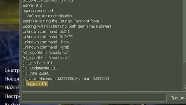 Counter strike 1.6 Barcha kodlar faqat bizda • Counter strike код смотреть онлайн