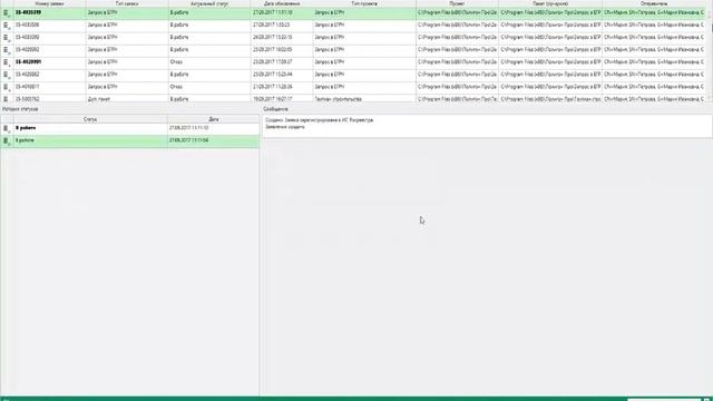 Как получать сведения из ЕГРН, если портал не работает. Модули "Запрос в ЕГРН" и "Печать XML". смотреть онлайн