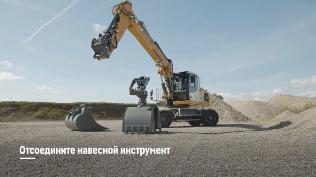 Liebherr - пояснительное видео Likufix