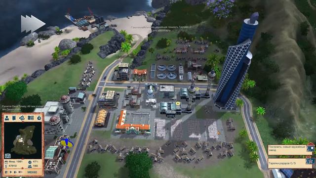 Прохождение Tropico 4 Modern Times миссия 8 - часть 2 смотреть онлайн