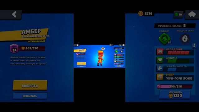 способ 💯% рабочий как выбить Амбер смотреть онлайн