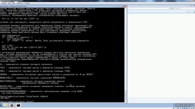 Краткий курс cmd и о том как создать пакетный файл bat смотреть онлайн