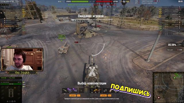 ♻️ EBR 105 ♻️БУДНИЧНЫЙ ТОП СТРИМ #16 по WORLD OF TANKS♻️ТАНКОВЫЙ НАГИБ ♻️КАТАЕМ 10ки♻️ВЗВОДНЫЙ НАГИ смотреть онлайн