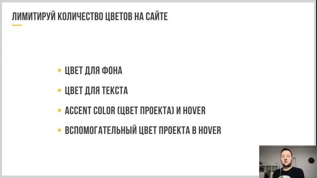 Правила выбора цвета в дизайне. / How To Select Colors In Web Design