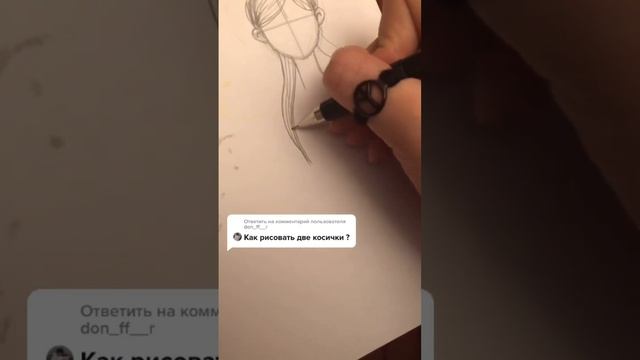 КАК НАРИСОВАТЬ КОСИЧКИ смотреть онлайн