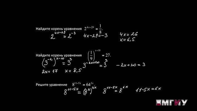 Математика. Выпуск 2. Показательные уравнения. смотреть онлайн