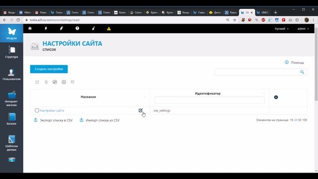 Turbo Shop - как быстро запустить интернет-магазин. Преимущество перед конструкторами сайтов смотреть онлайн