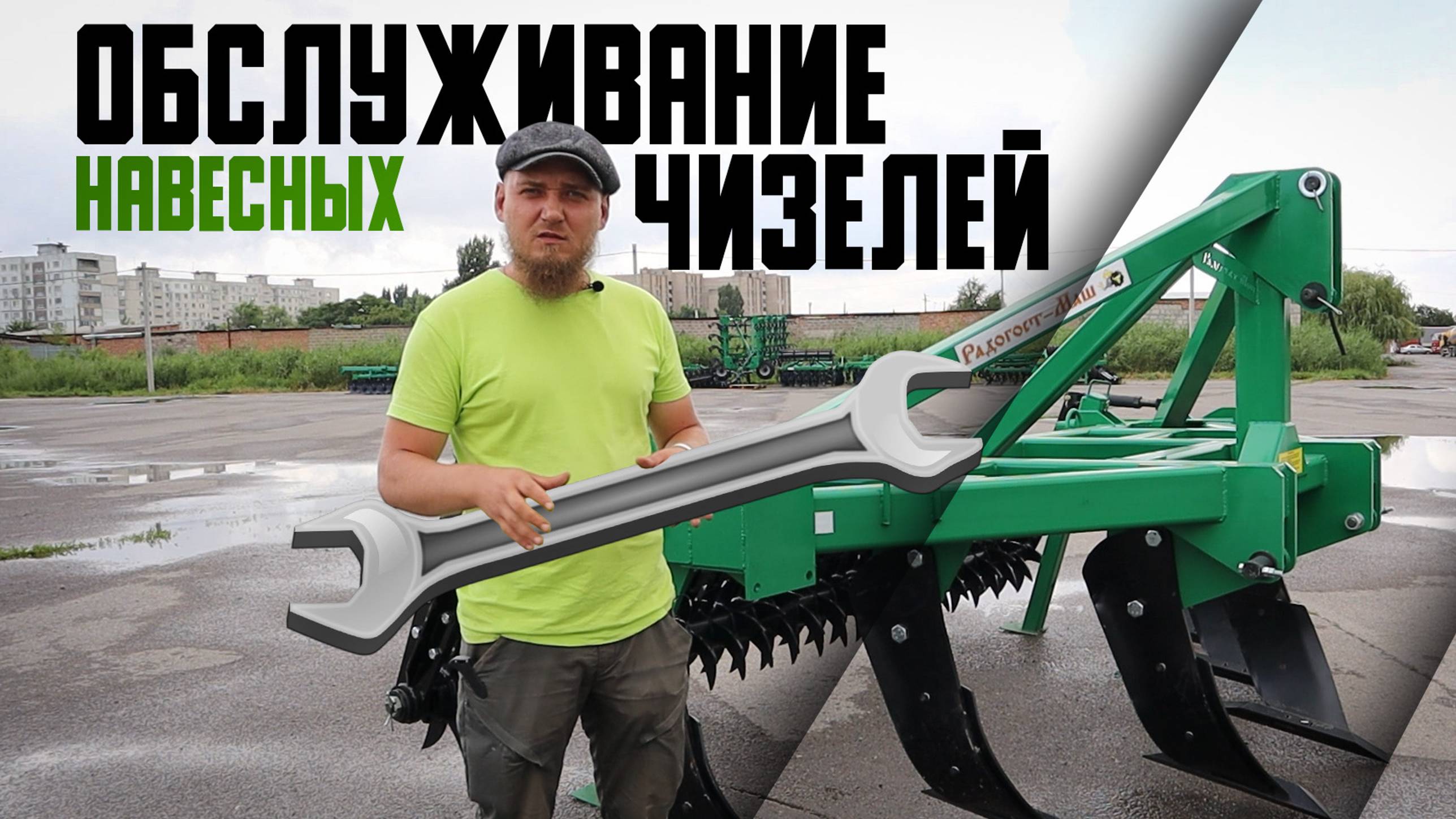 Обслуживание навесных Чизельных Плугов | ПЧ | Глубокорыхлителей смотреть онлайн