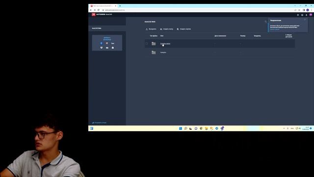WEB Autocad ? смотреть онлайн