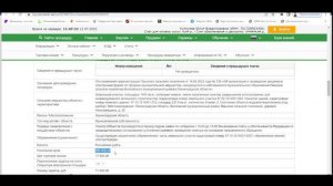 Подаем реальную заявку на участие на электронной площадке СБербанк АСТ.