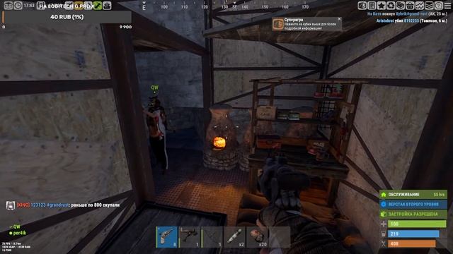 Rust смотреть онлайн