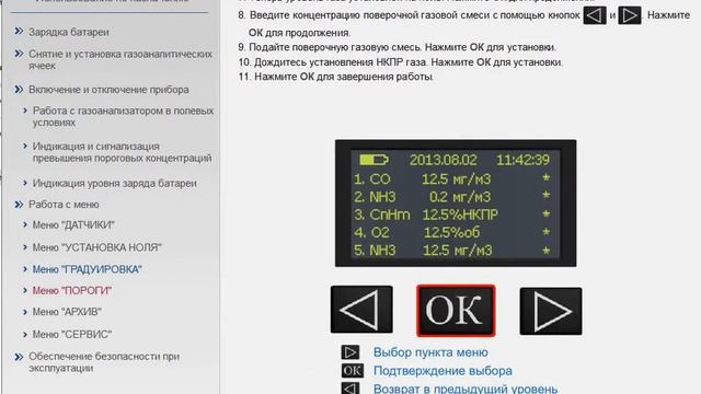 Портативный газоанализатор «Гранит» смотреть онлайн