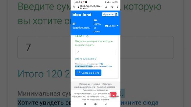кому лень сайт blox.land можно вывести робаксов от 7 до 1000000000 смотреть онлайн