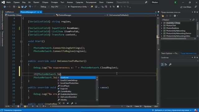 [UNITY] Мультиплеер в Unity с помощью Photon. #5 Присоединение и отключение от комнаты. смотреть онлайн