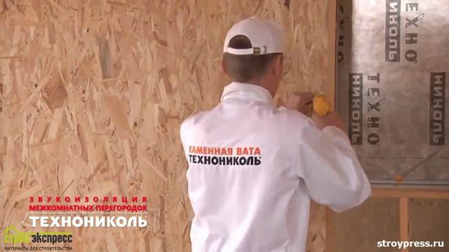 Утепление и звукоизоляция стен, пола и кровли. смотреть онлайн