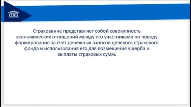 Тема 1.Риски их классификация