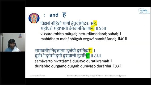 Правила произношения Санскрита - उच्चारणनियमाः uccāraṇaniyamāḥ смотреть онлайн