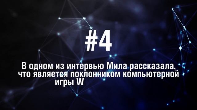 Мила Кунис - 5 Фактов о знаменитости || Mila Kunis