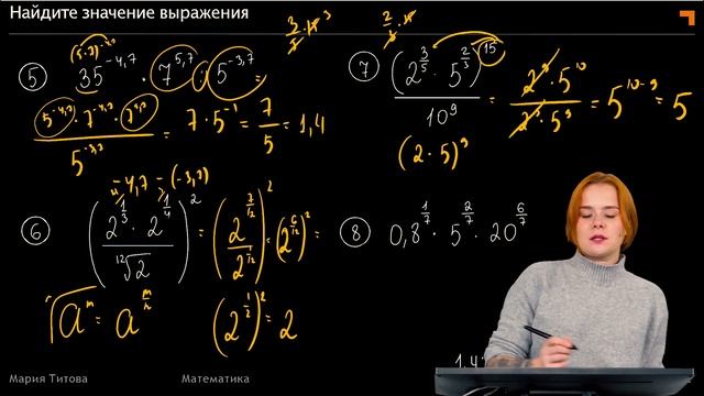 Свойства степеней | 5 и 6 задания на ЕГЭ по математике смотреть онлайн