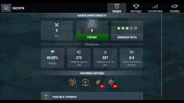 БЕСПЛАТНО ВЫБИЛ ИЗ СУНДУКА Vindicator UM WoT Blitz смотреть онлайн