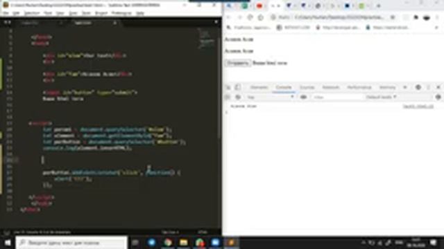 Продолжение знакомства с DOM (08.10.2020) смотреть онлайн