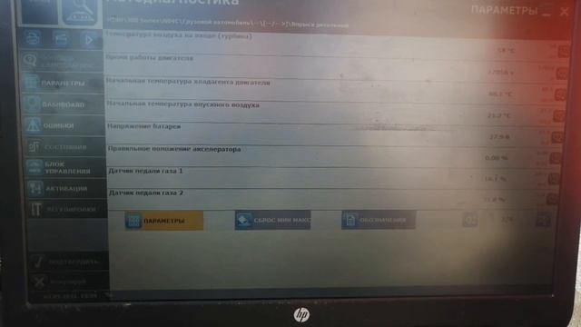 HINO 300 Series. Диагностика Хино