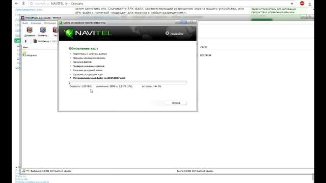 Обновление карт навигатора Prology Imap I Map update Navigator Prology Imap смотреть онлайн