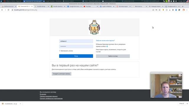 Доступ в Moodle через приложение смотреть онлайн