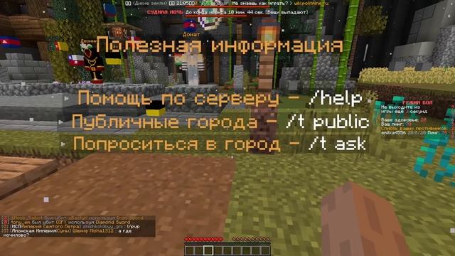 Майнкрафт Полит майн