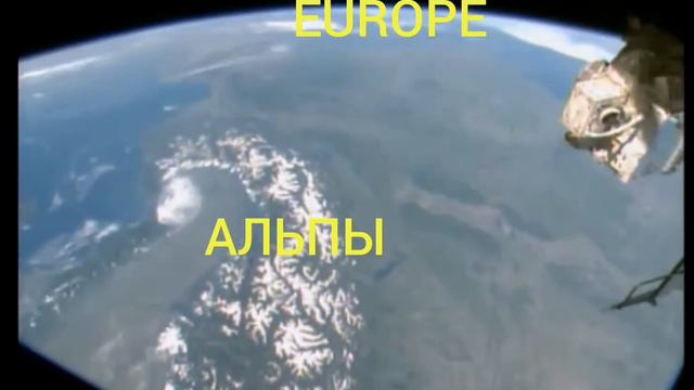 Европа вид iz kosmosa MKS 2021 смотреть онлайн